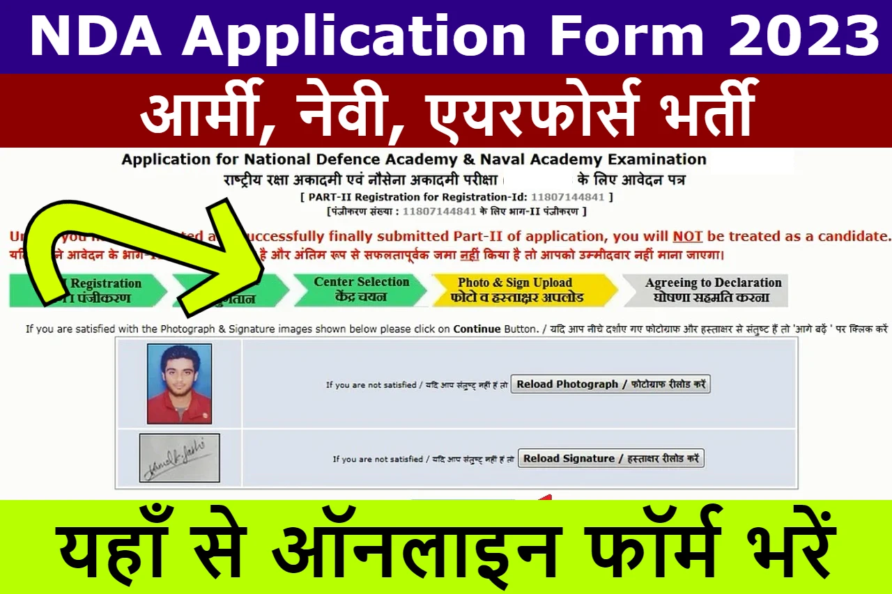 NDA Application Form