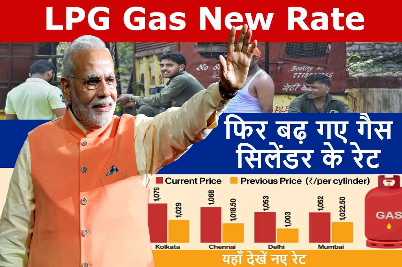 lpg-new-rate-today