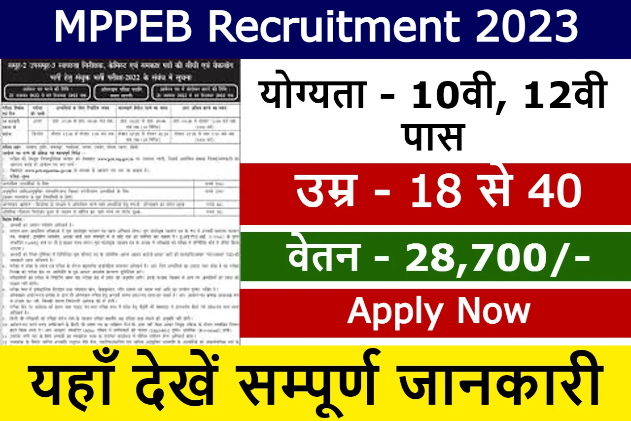 mppeb-recruitment-2023