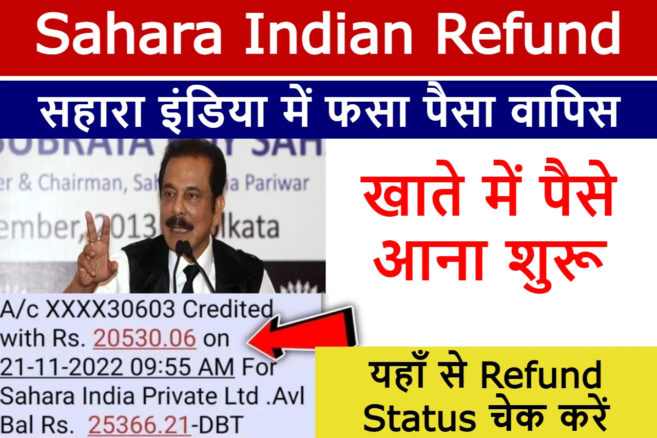 sahara-indian-refund-status-check