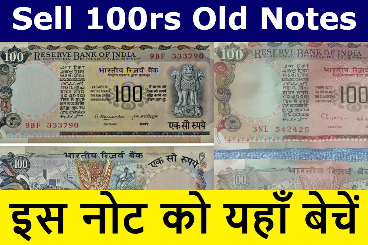 sell-100rs-old-notes